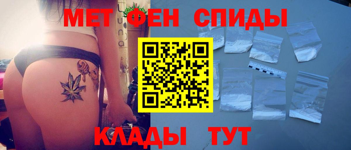 АМФЕТАМИН Розовый  Вход с VPN  АМФЕТАМИН  Набережные Челны 