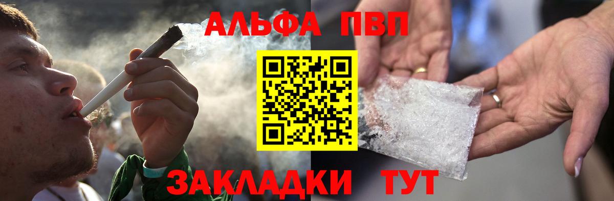 Набережные Челны  А ПВП Соль  Alpha PVP крисы CK  Alpha PVP  Вход с VPN 