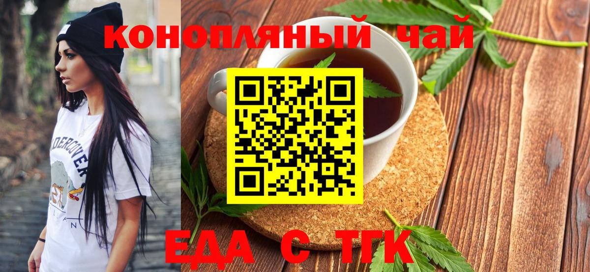 Набережные Челны  Canna-Cookies конопля  Вход с VPN 
