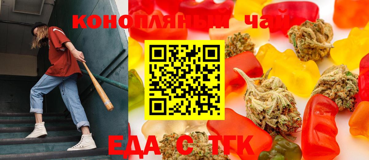 Cannafood конопля Набережные Челны