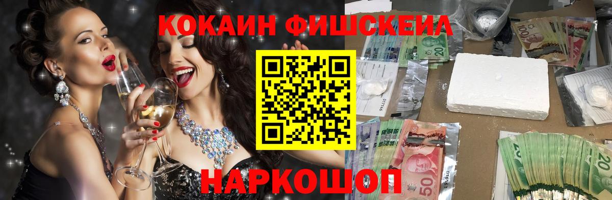 Набережные Челны  Кокаин Колумбийский  Кокаин  Вход с VPN 