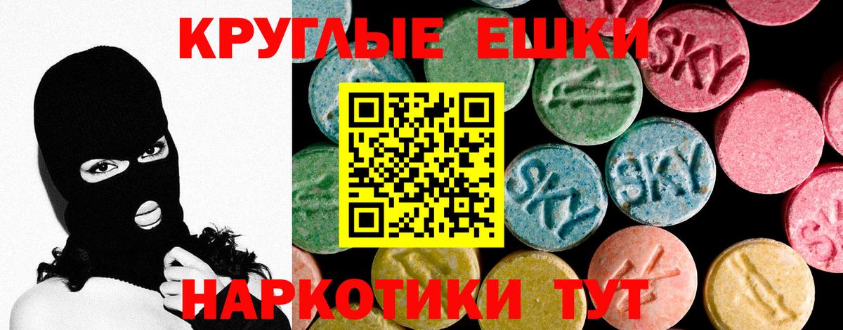 Экстази круглые Набережные Челны