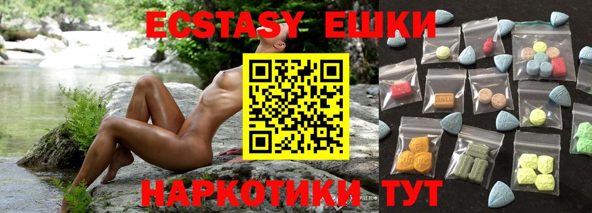 Экстази Cube  Ecstasy  где купить наркоту  ЭКСТАЗИ круглые  Вход с VPN  Набережные Челны 