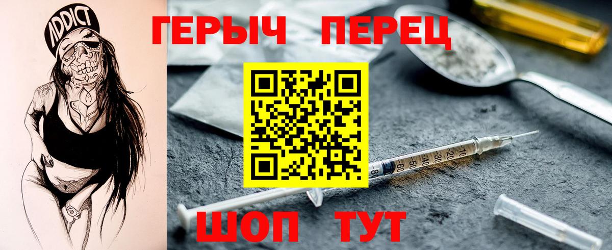 Героин хмурый Набережные Челны