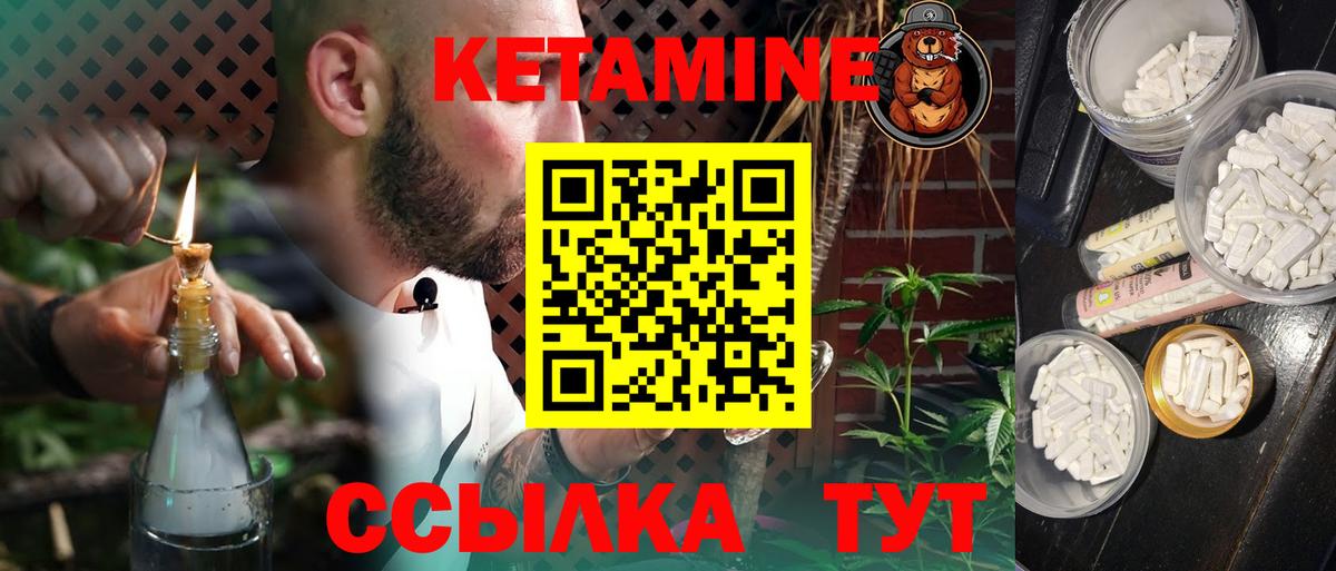 Набережные Челны  Кетамин VHQ  Вход с VPN 