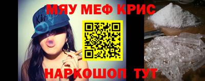мефедрон VHQ Усть-Джегута