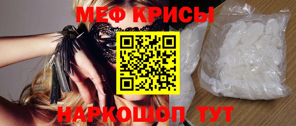 Меф mephedrone  Вход с VPN  Набережные Челны  МЕФ  МЯУ-МЯУ мяу мяу 