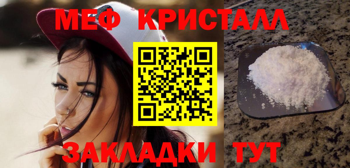 МЕФ мука Набережные Челны