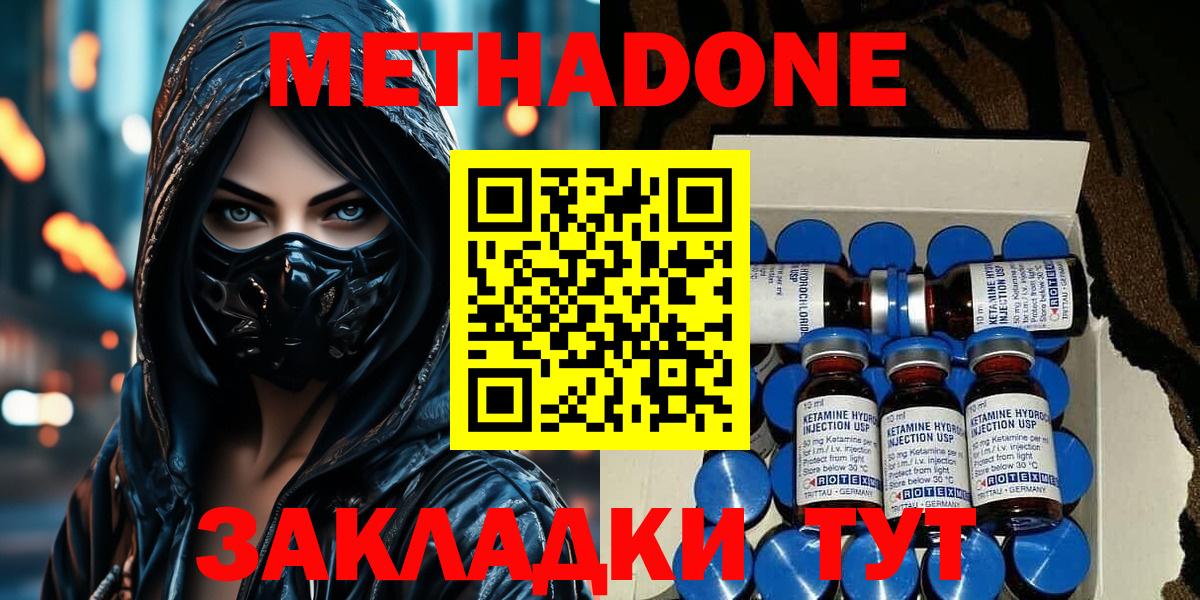 МЕТАДОН VHQ  Вход с VPN  нарко площадка клад  Набережные Челны  Метадон VHQ  мега онион 