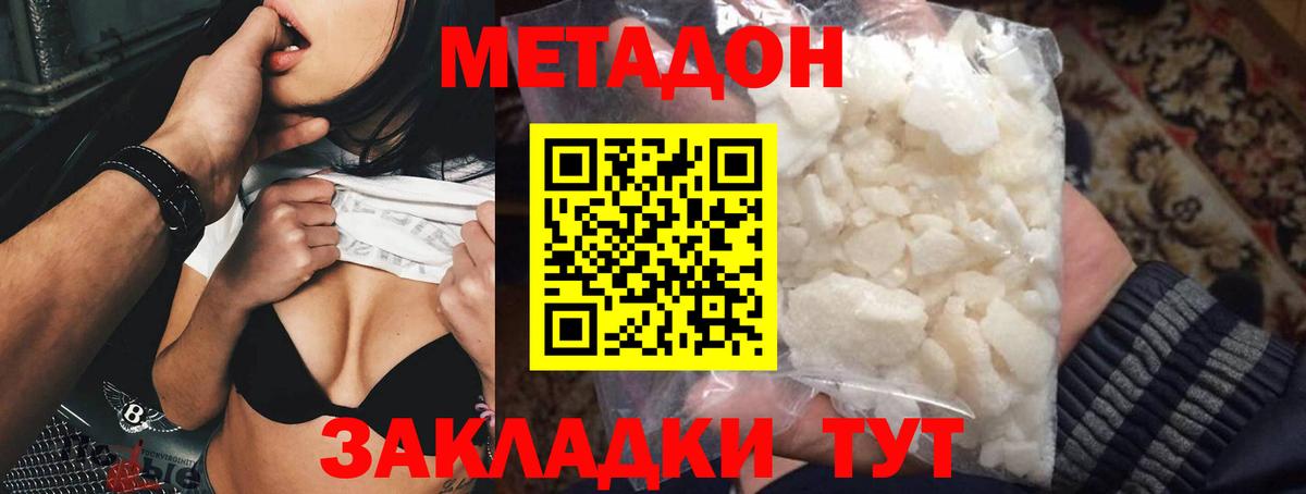 Метадон VHQ Набережные Челны