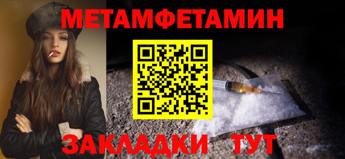 МЕТАМФЕТАМИН винт Набережные Челны