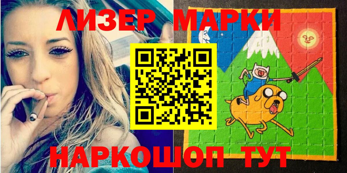 Наркотические марки 1,5мг  дарнет шоп  Набережные Челны  Наркотические марки 1,5мг  Вход с VPN  Марки NBOMe 