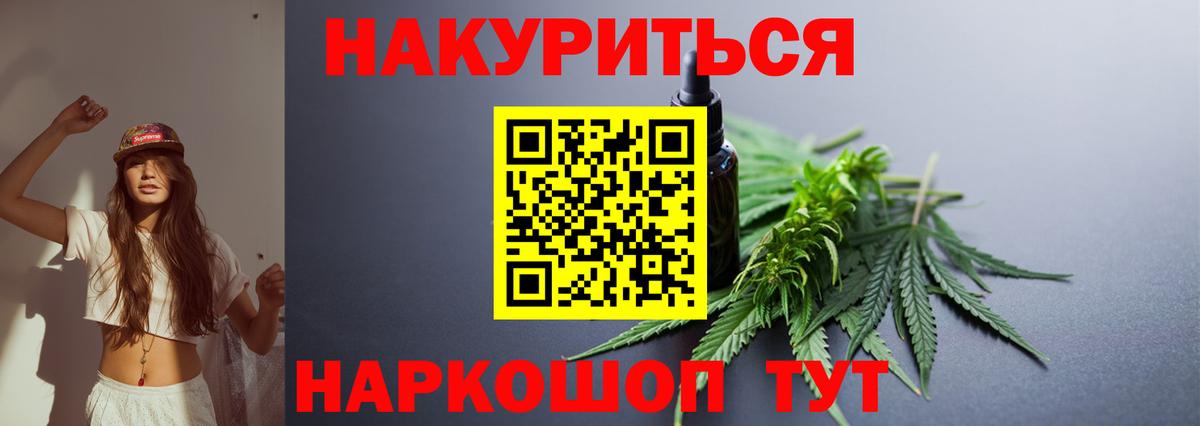 Набережные Челны  МАРИХУАНА сатива  Марихуана White Widow  Вход с VPN  Каннабис White Widow 